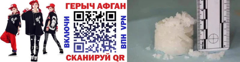 ГЕРОИН Афган  закладки  blacksprut зеркало  Гуково 
