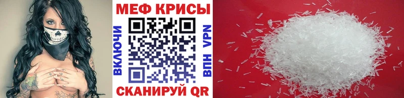 Мефедрон мука  Гуково 